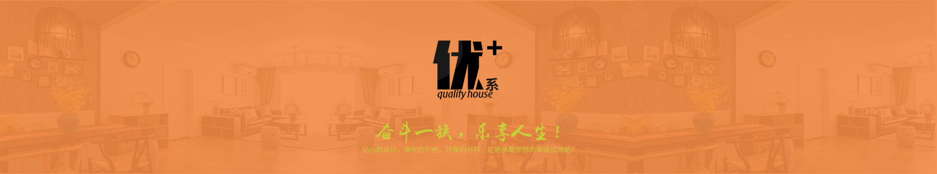 85平米优+整装装修预算报价
